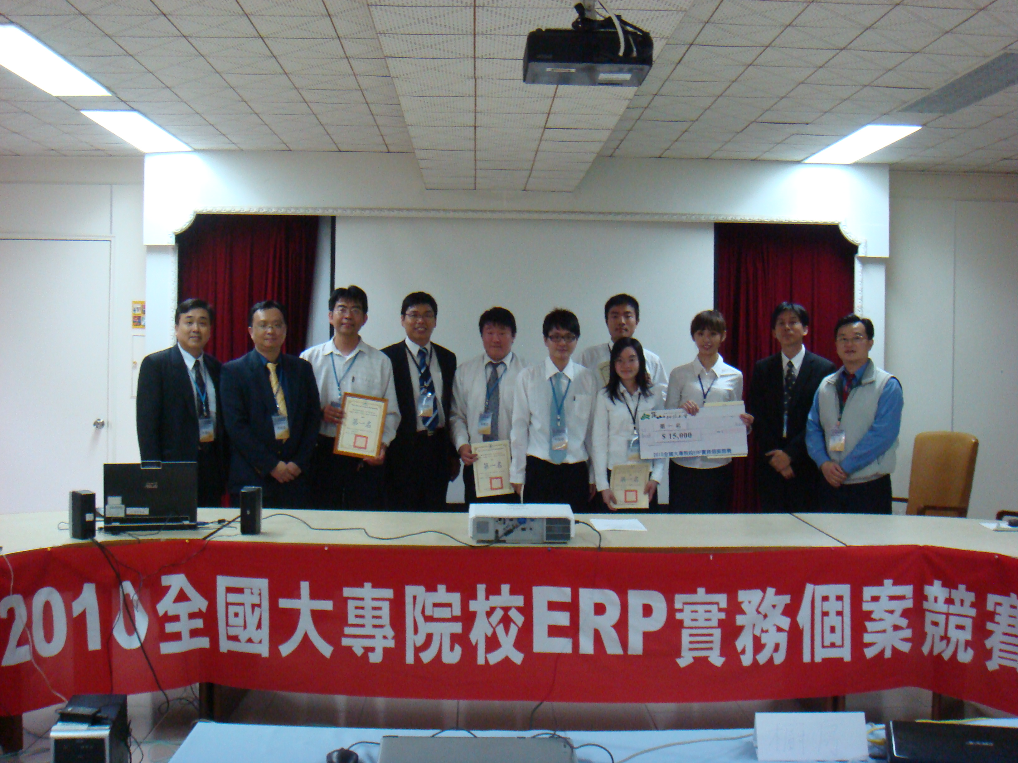 2010「全國大專院校ERP實務個案競賽ERP開發組第一名」頒獎照片