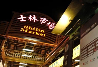 士林夜市