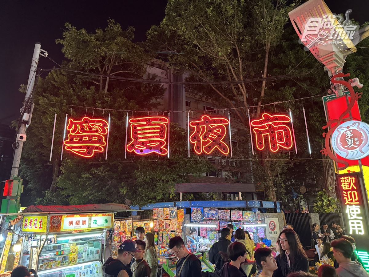 寧夏夜市